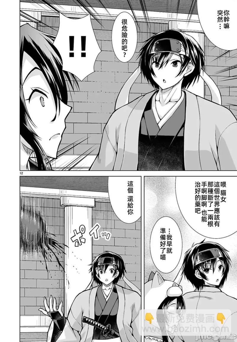 被招喚到異世界獲得斬擊異能開啓簡單模式 - 第11話 - 2