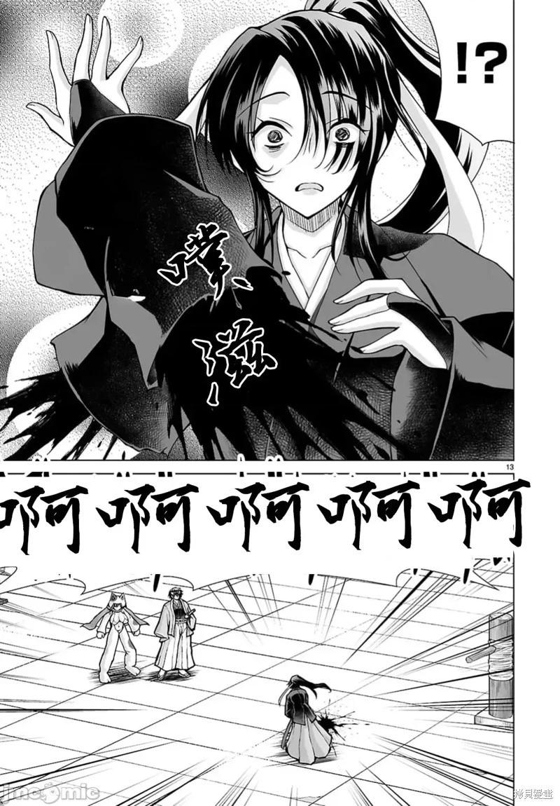 被招喚到異世界獲得斬擊異能開啓簡單模式 - 第11話 - 3