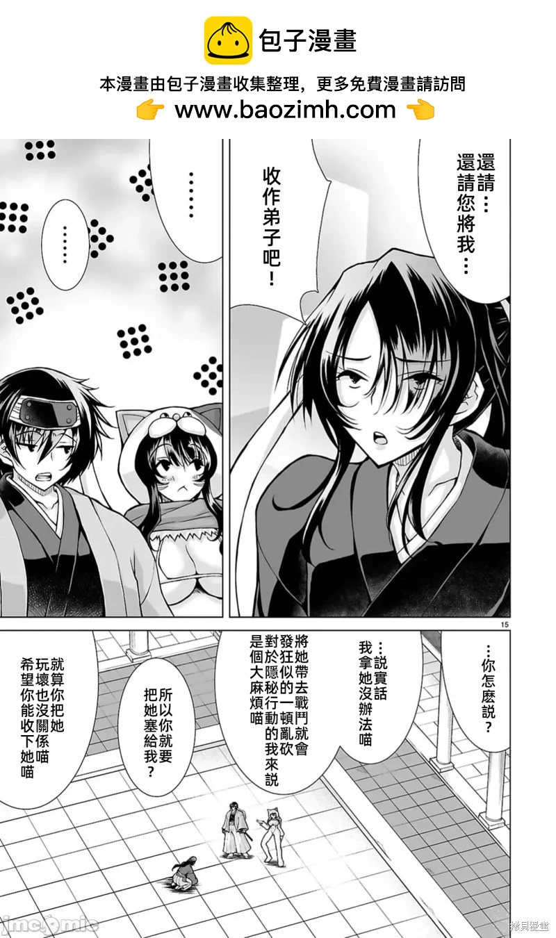被招喚到異世界獲得斬擊異能開啓簡單模式 - 第11話 - 5