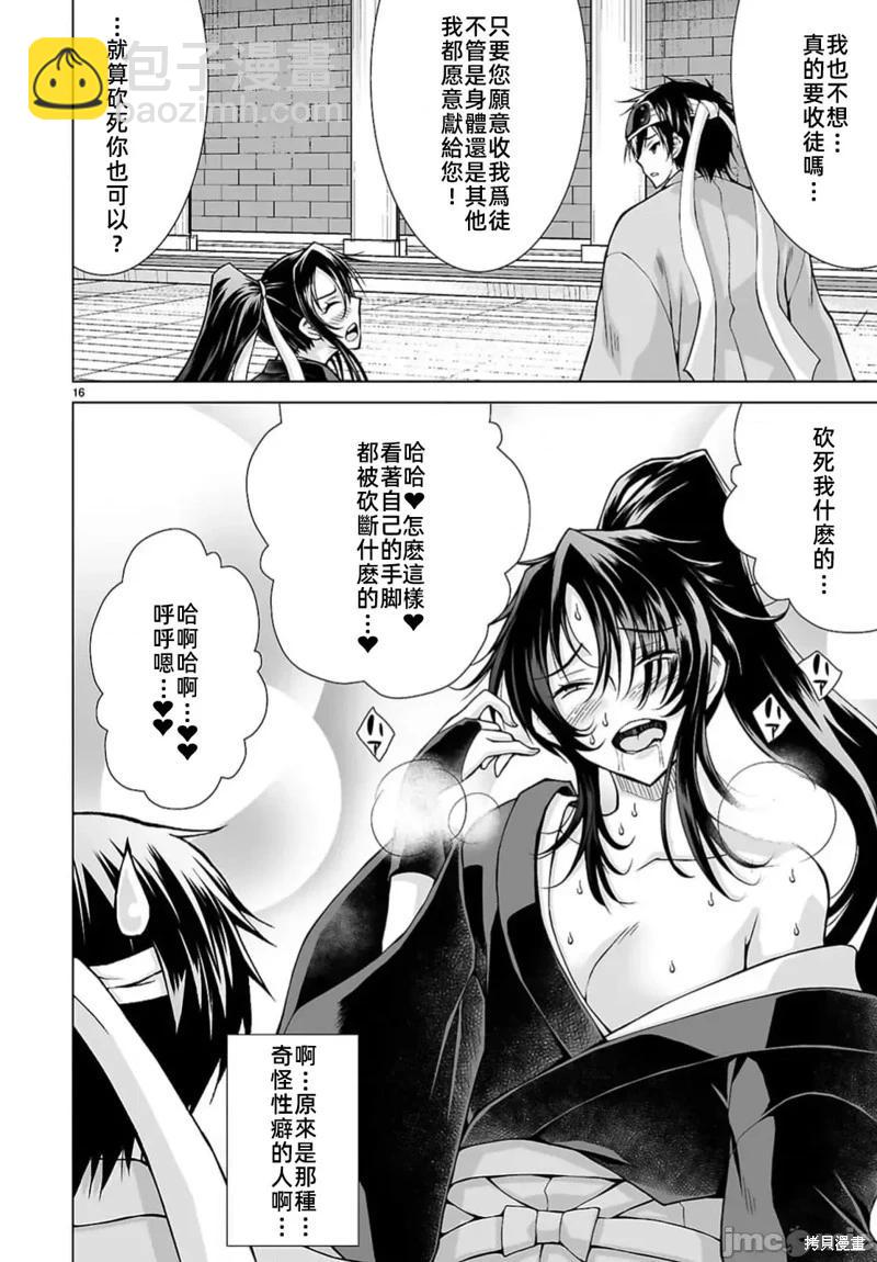 被招喚到異世界獲得斬擊異能開啓簡單模式 - 第11話 - 1