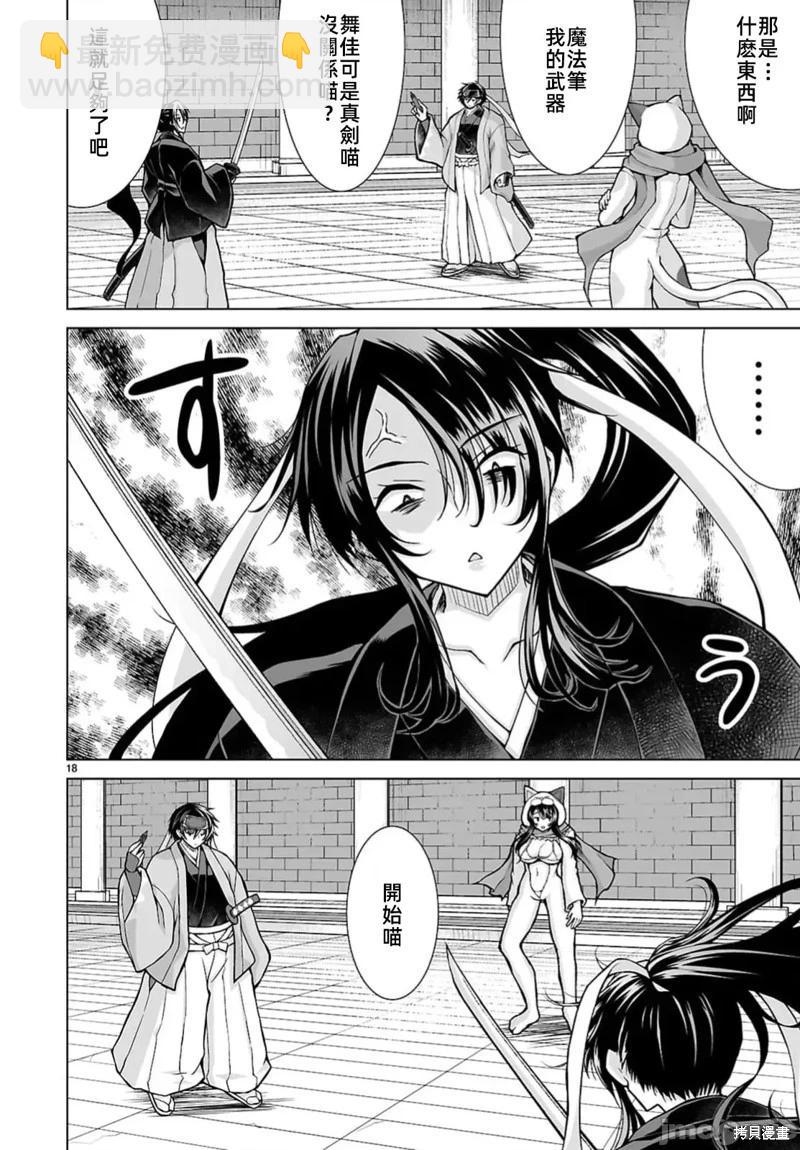 被招喚到異世界獲得斬擊異能開啓簡單模式 - 第11話 - 3