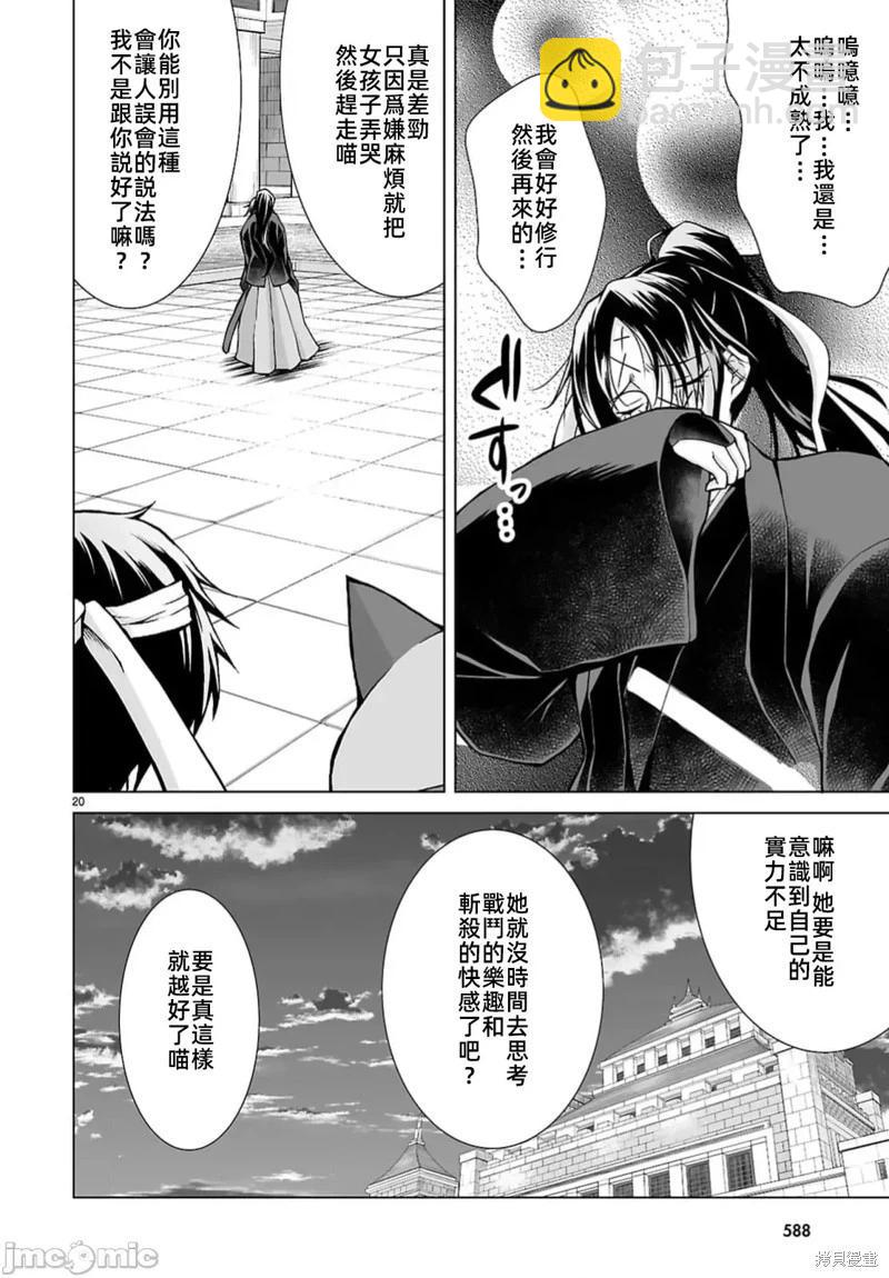被招喚到異世界獲得斬擊異能開啓簡單模式 - 第11話 - 5