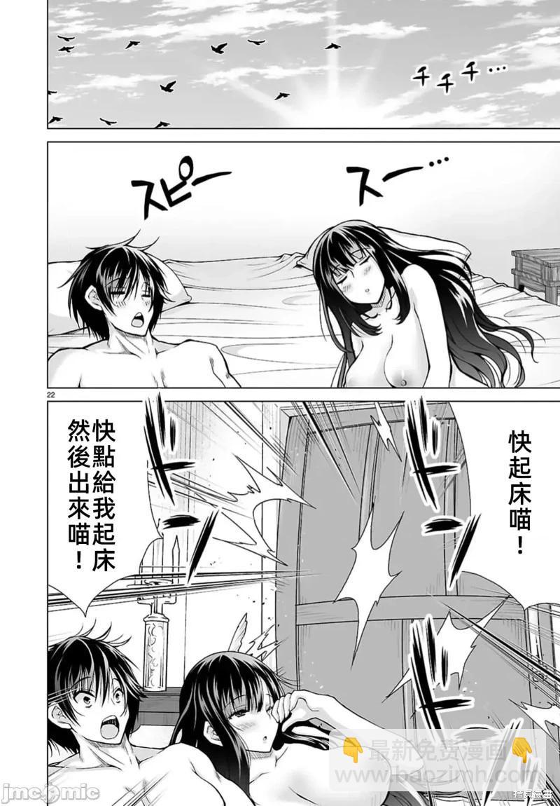 被招喚到異世界獲得斬擊異能開啓簡單模式 - 第11話 - 2