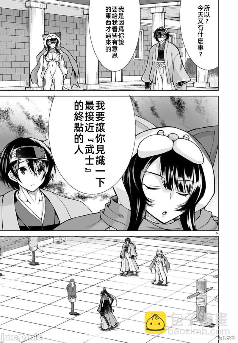 被招喚到異世界獲得斬擊異能開啓簡單模式 - 第11話 - 5