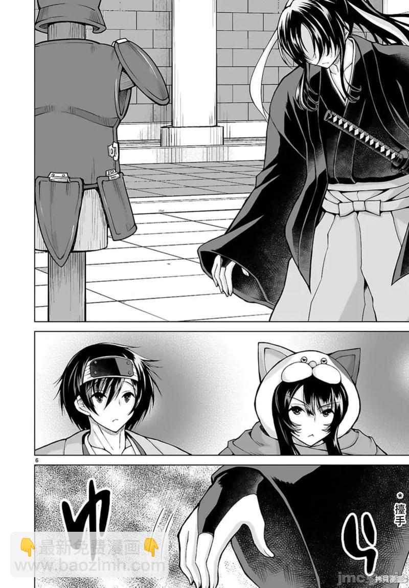 被招喚到異世界獲得斬擊異能開啓簡單模式 - 第11話 - 1