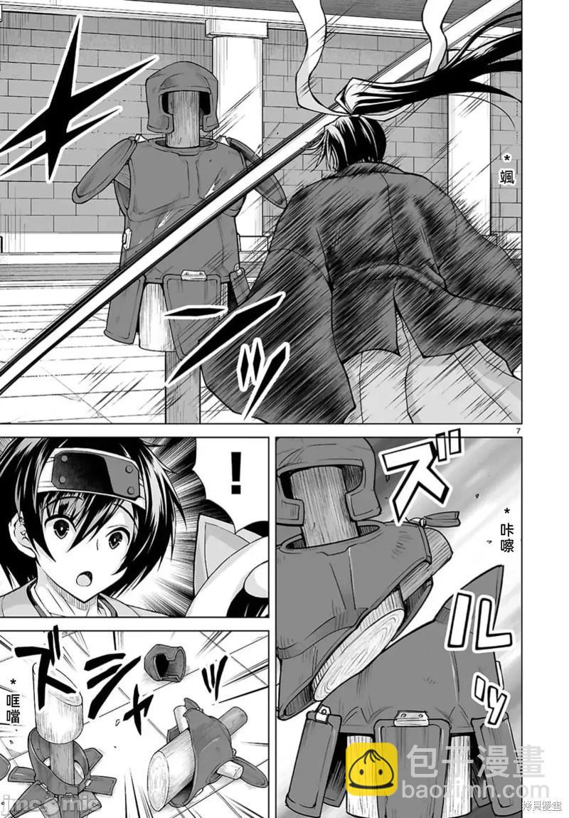 被招喚到異世界獲得斬擊異能開啓簡單模式 - 第11話 - 2