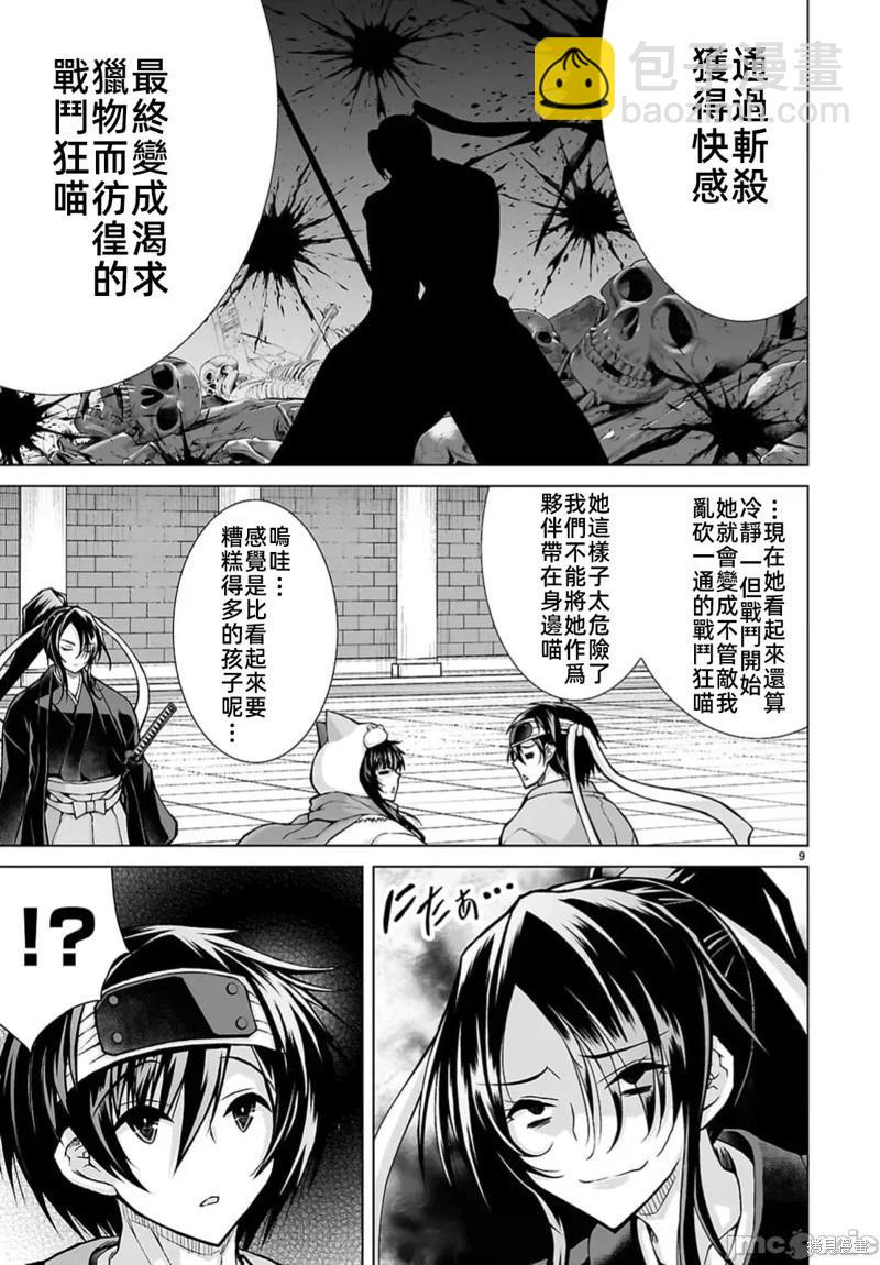 被招喚到異世界獲得斬擊異能開啓簡單模式 - 第11話 - 4
