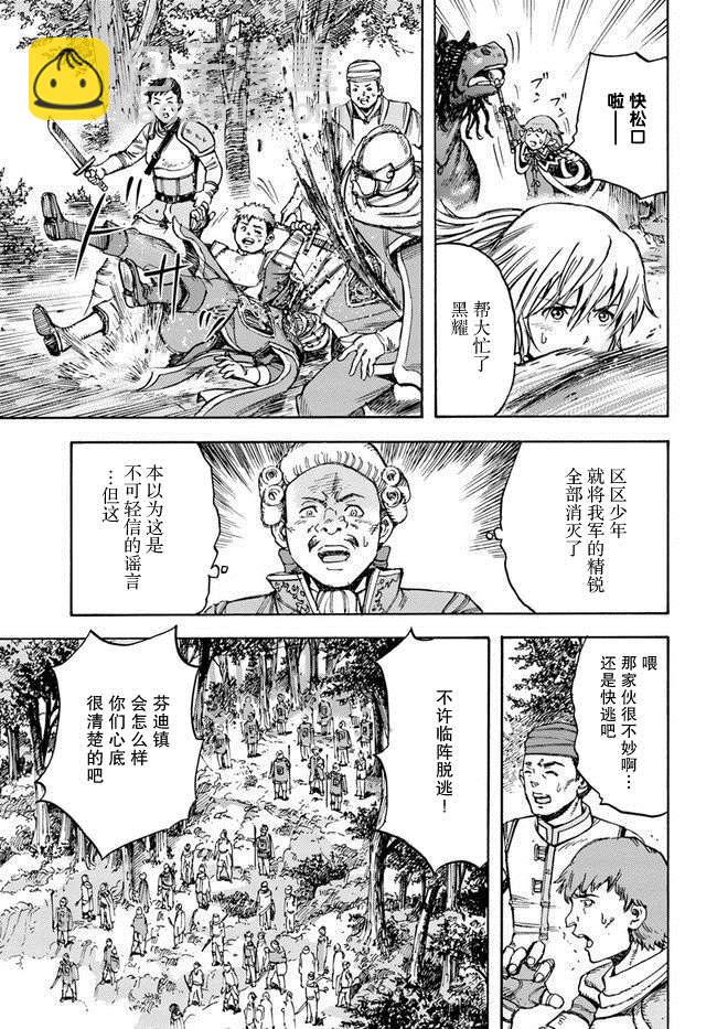 被召喚的賢者闖蕩異世界 - 15話 - 1