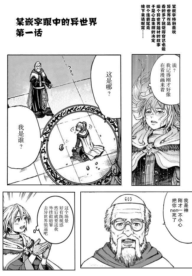 被召喚的賢者闖蕩異世界 - 15話 - 6