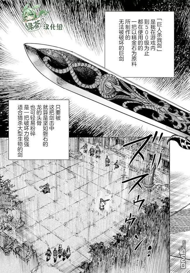 被召喚的賢者闖蕩異世界 - 第33話 - 2