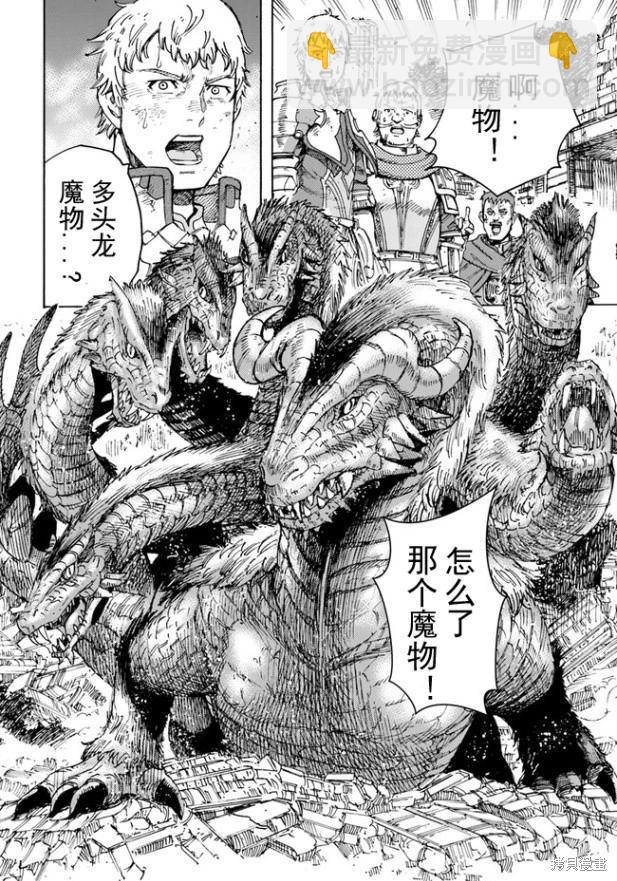 被召喚的賢者闖蕩異世界 - 第34.2話機翻 - 1