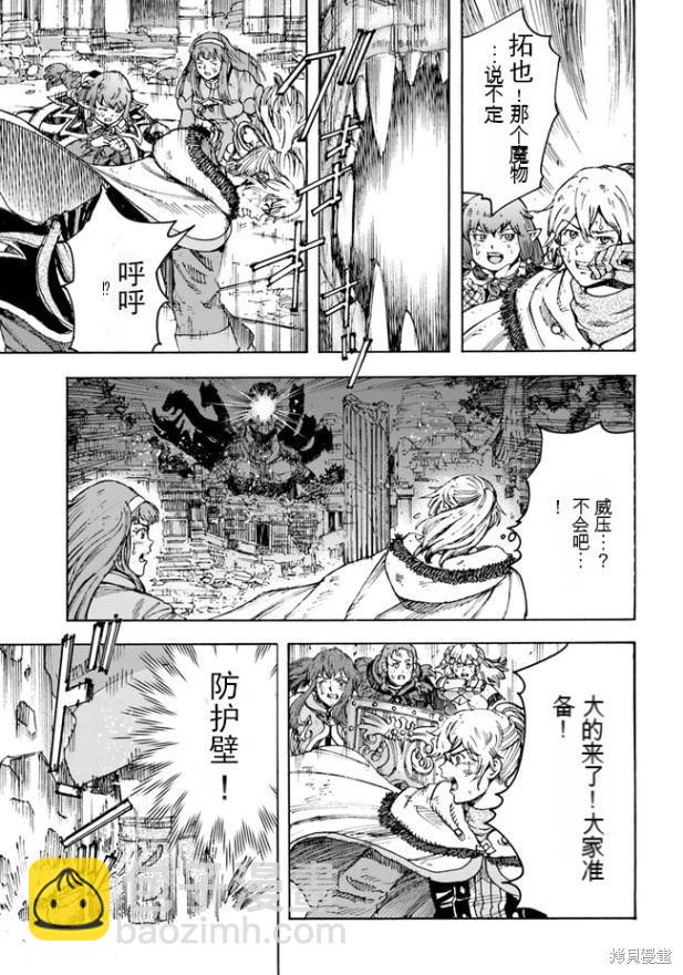 被召喚的賢者闖蕩異世界 - 第34.2話機翻 - 2