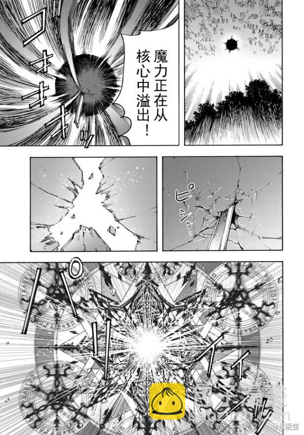 被召喚的賢者闖蕩異世界 - 第34.2話機翻 - 3