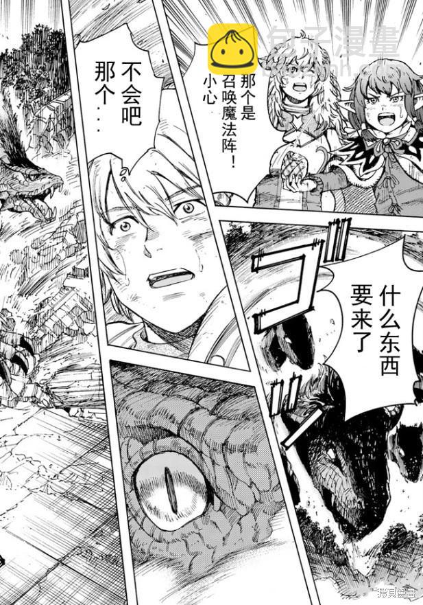 被召喚的賢者闖蕩異世界 - 第34.2話機翻 - 4