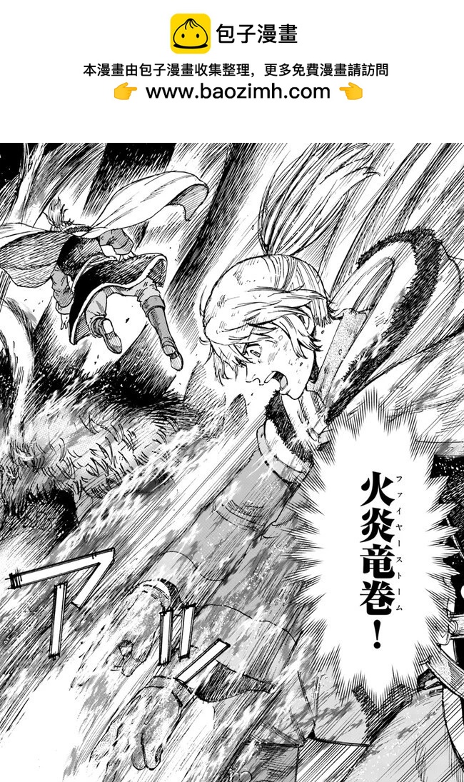 被召喚的賢者闖蕩異世界 - 第35.2話機翻 - 2