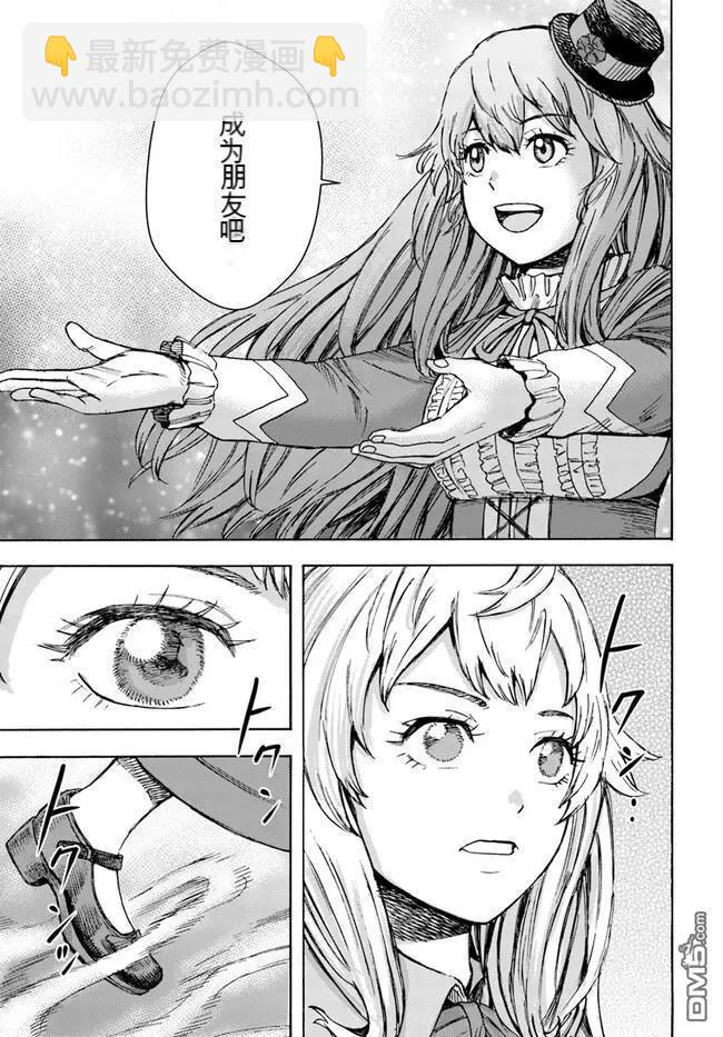 被召喚的賢者闖蕩異世界 - 第38.1話 - 5