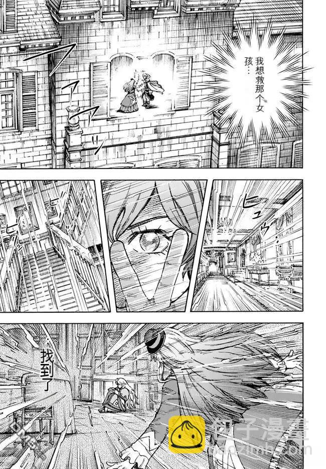 被召喚的賢者闖蕩異世界 - 第38.1話 - 2