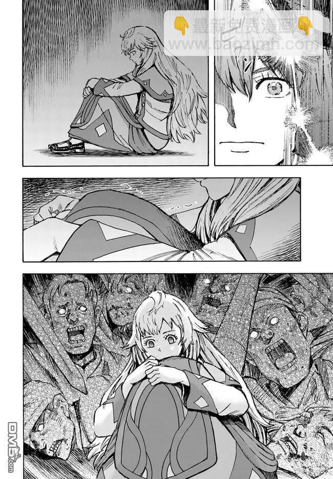 被召喚的賢者闖蕩異世界 - 第38.1話 - 3