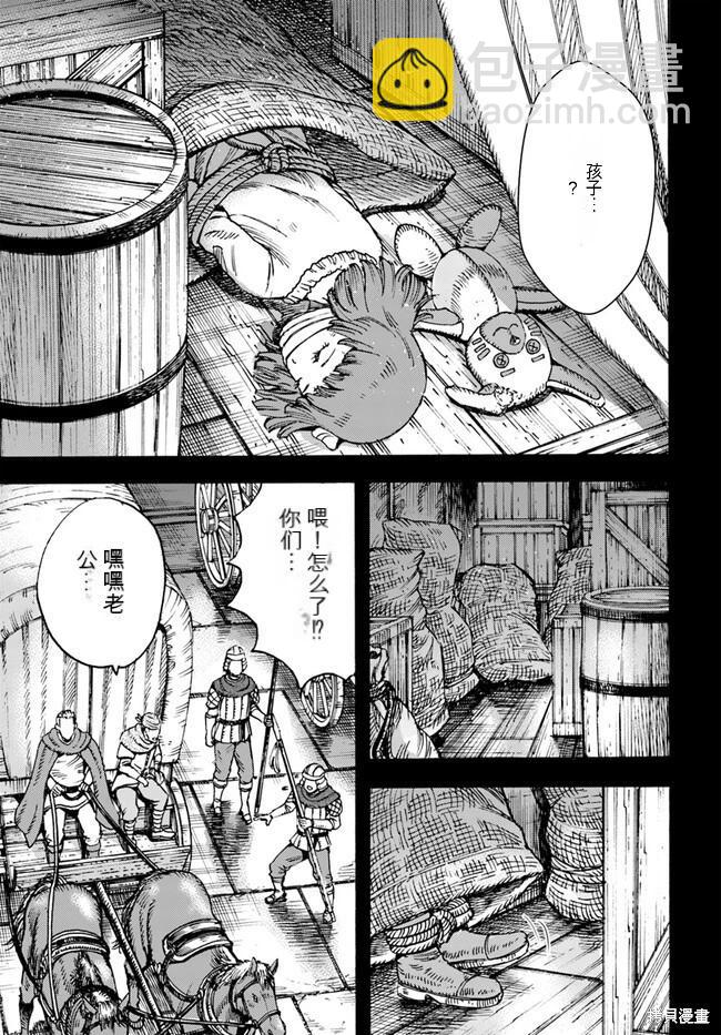 被召喚的賢者闖蕩異世界 - 第40.1話機翻 - 3