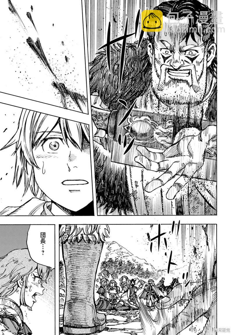 被召喚的賢者闖蕩異世界 - 第47話機翻 - 7