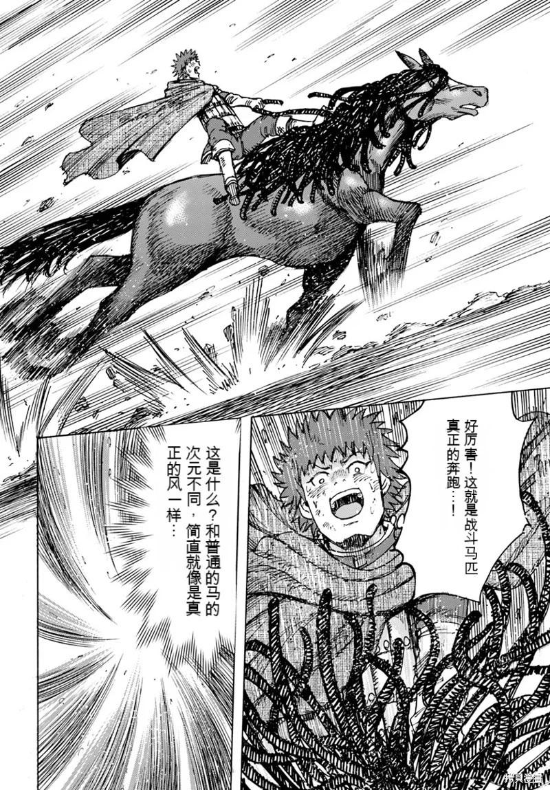 被召喚的賢者闖蕩異世界 - 第47話機翻 - 2