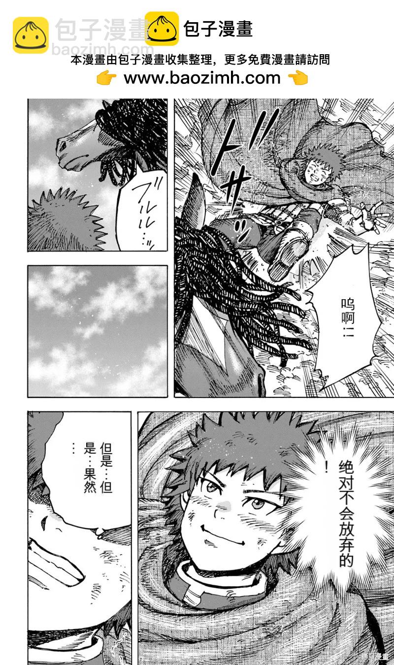 被召喚的賢者闖蕩異世界 - 第47話機翻 - 4