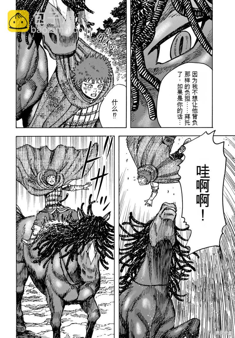 被召喚的賢者闖蕩異世界 - 第47話機翻 - 6