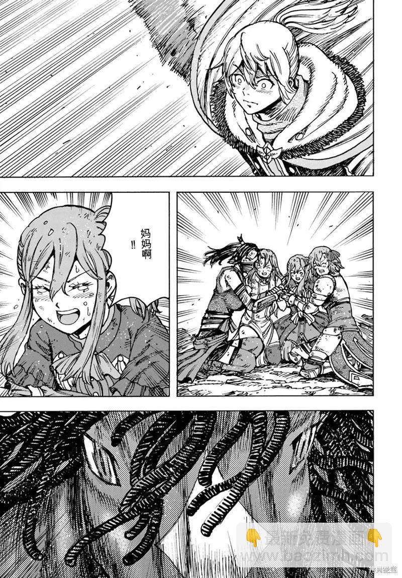 被召喚的賢者闖蕩異世界 - 第47話機翻 - 7