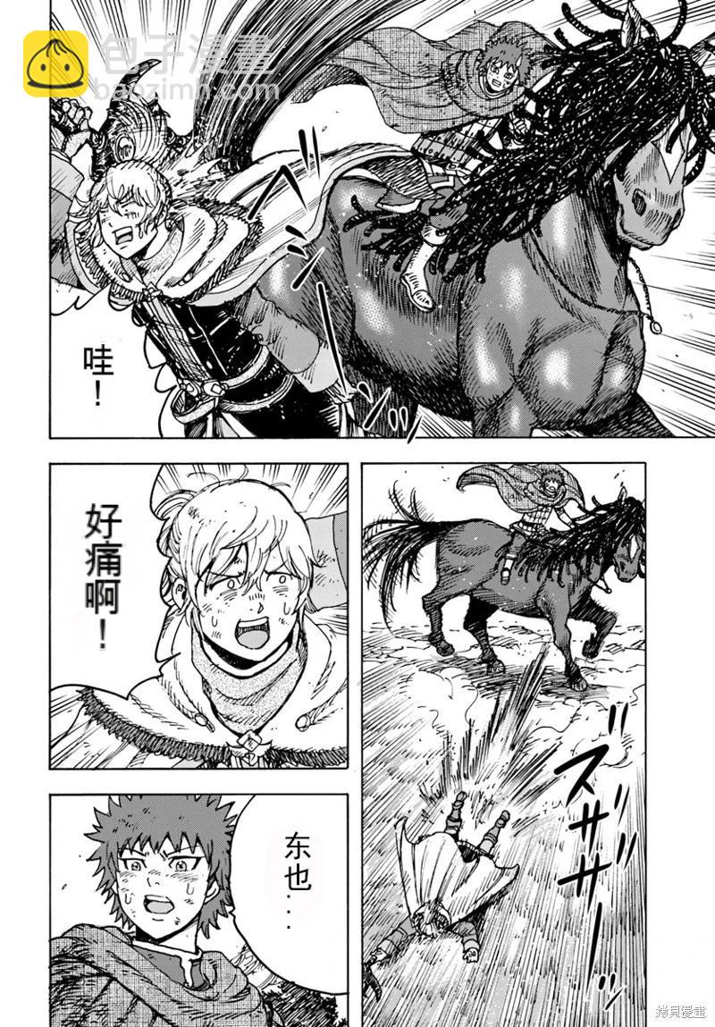 被召喚的賢者闖蕩異世界 - 第47話機翻 - 8