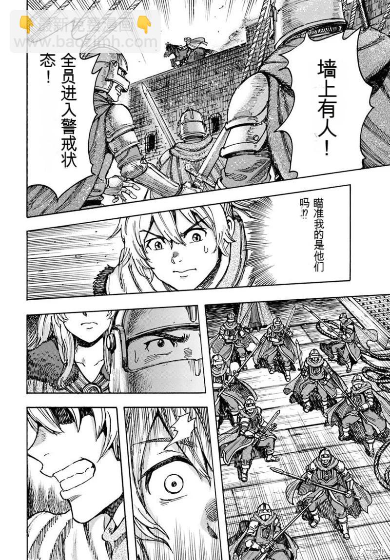 被召喚的賢者闖蕩異世界 - 第50.1話機翻 - 2