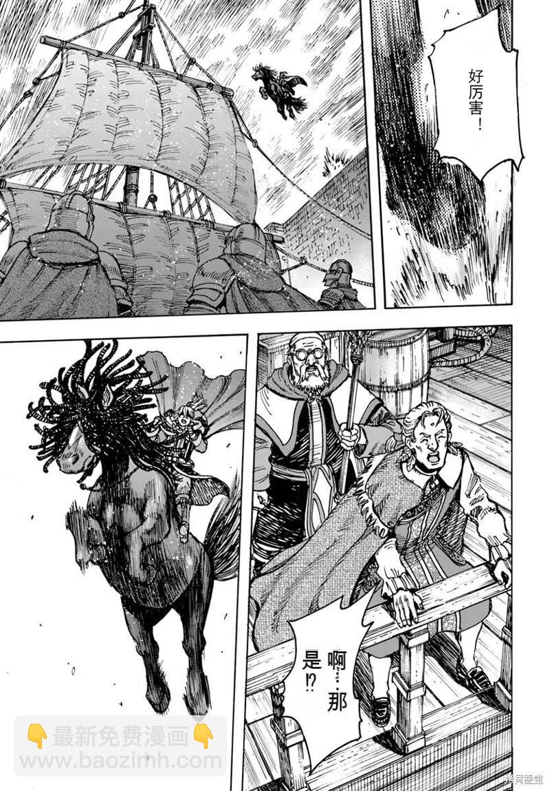 被召喚的賢者闖蕩異世界 - 第50.1話機翻 - 3