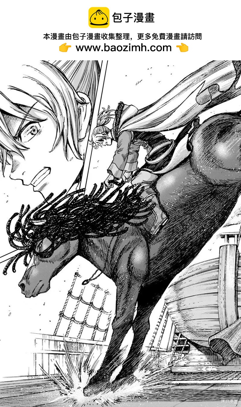 被召喚的賢者闖蕩異世界 - 第50.1話機翻 - 5