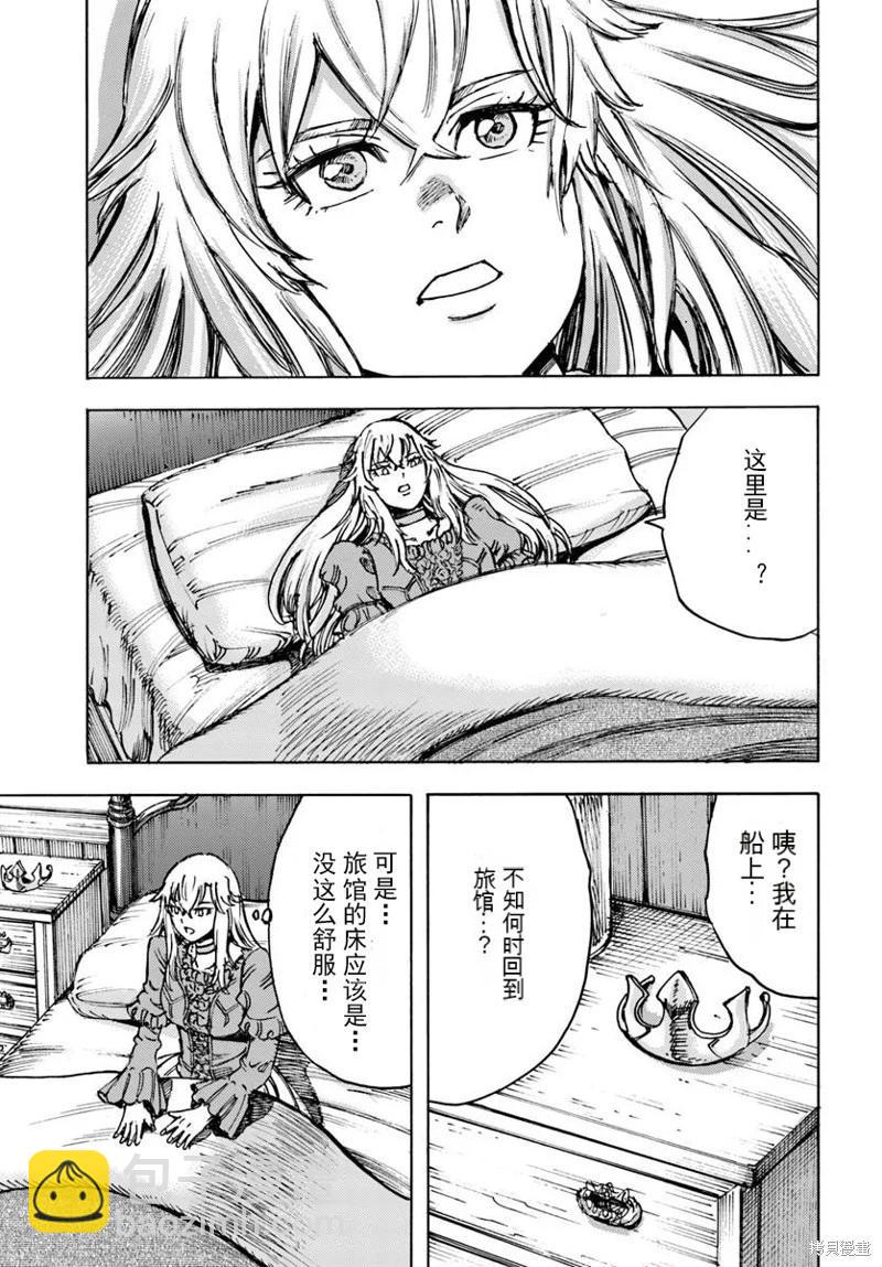 被召喚的賢者闖蕩異世界 - 第51話機翻 - 3