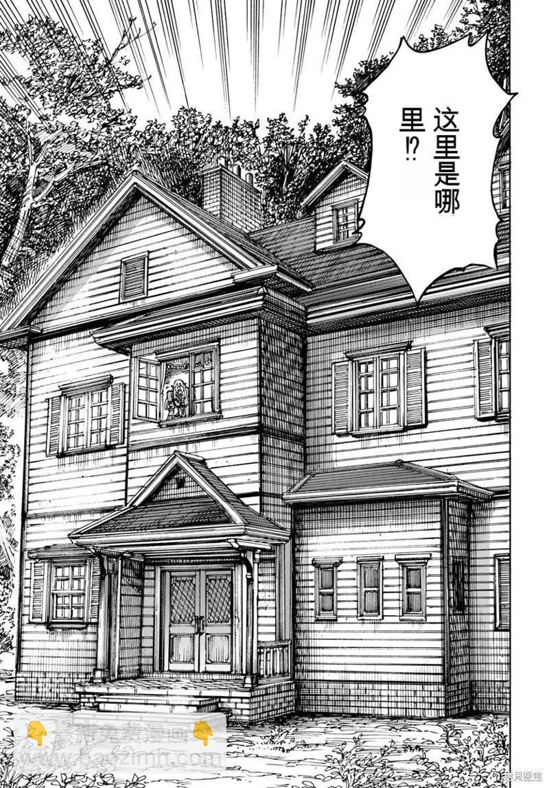 被召喚的賢者闖蕩異世界 - 第51話機翻 - 5