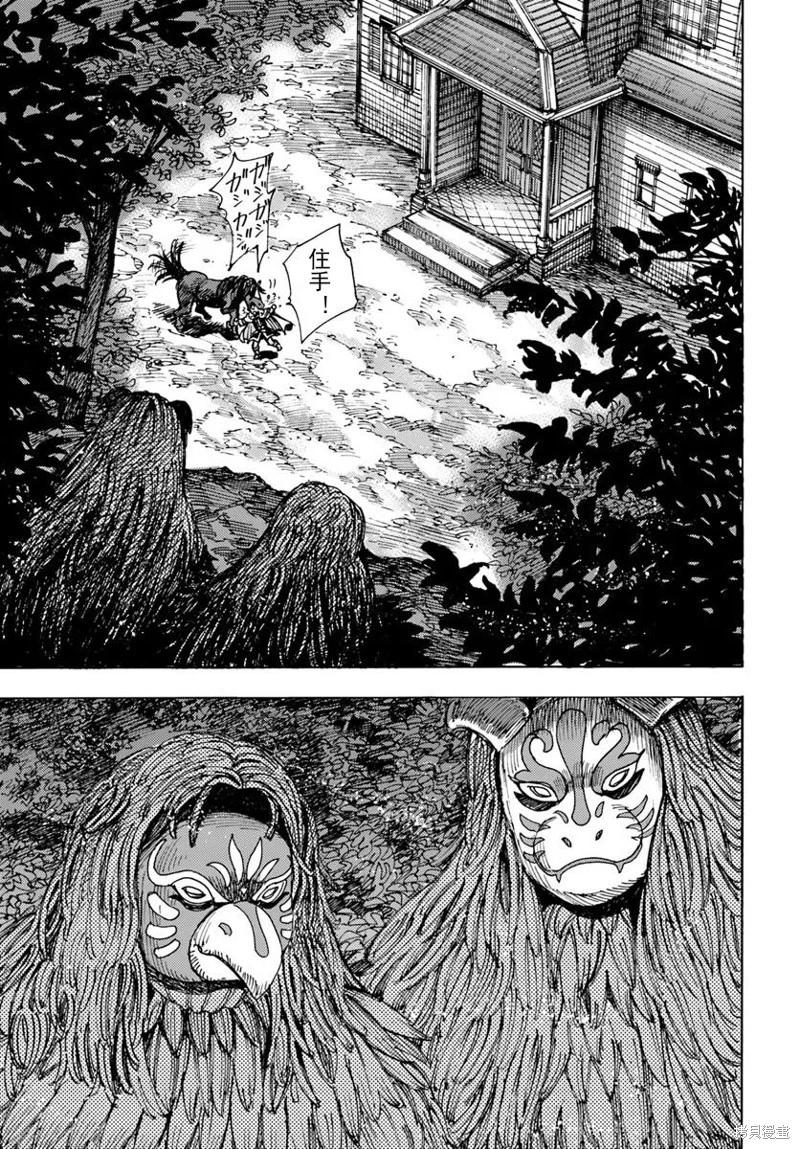被召喚的賢者闖蕩異世界 - 第51話機翻 - 3