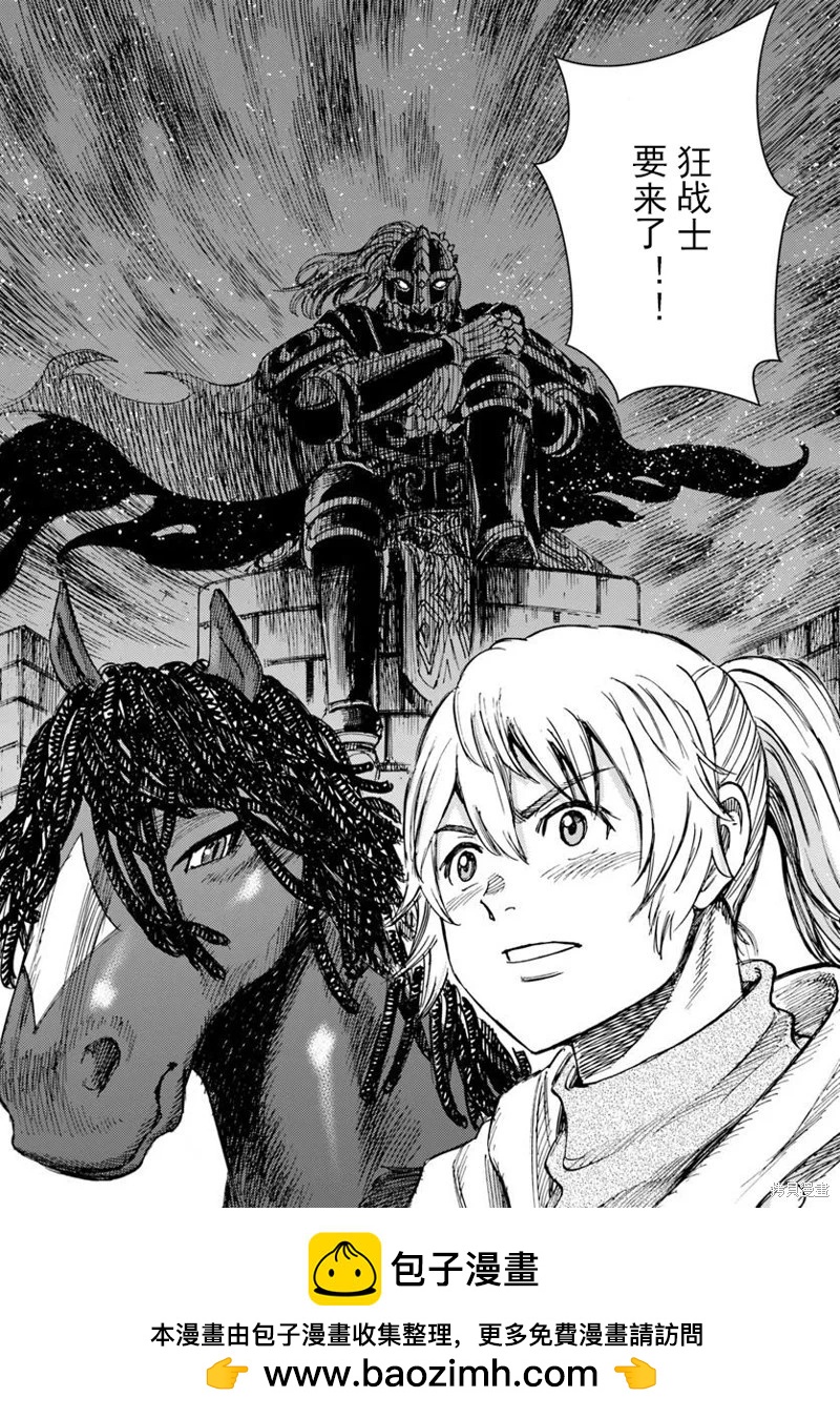 被召喚的賢者闖蕩異世界 - 第51話機翻 - 6