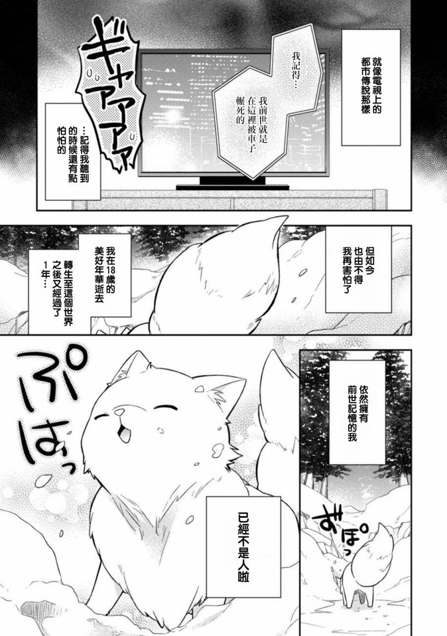 北之城寨 - 1.1話 - 1