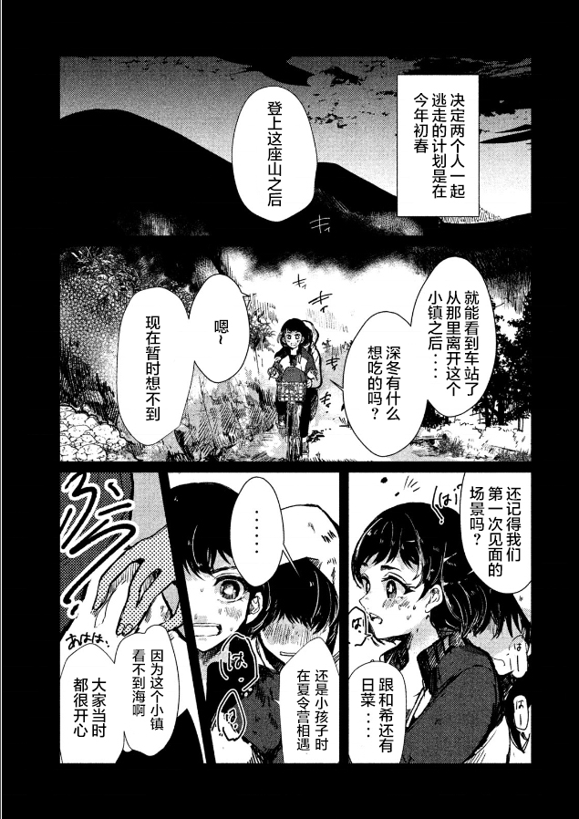 被支配的少女 - 第01話 - 2