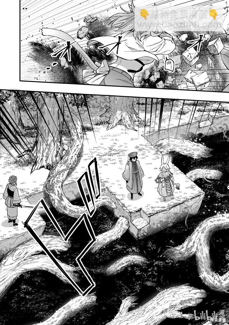 被衆神撿到的男孩 - 第61.3話 - 1