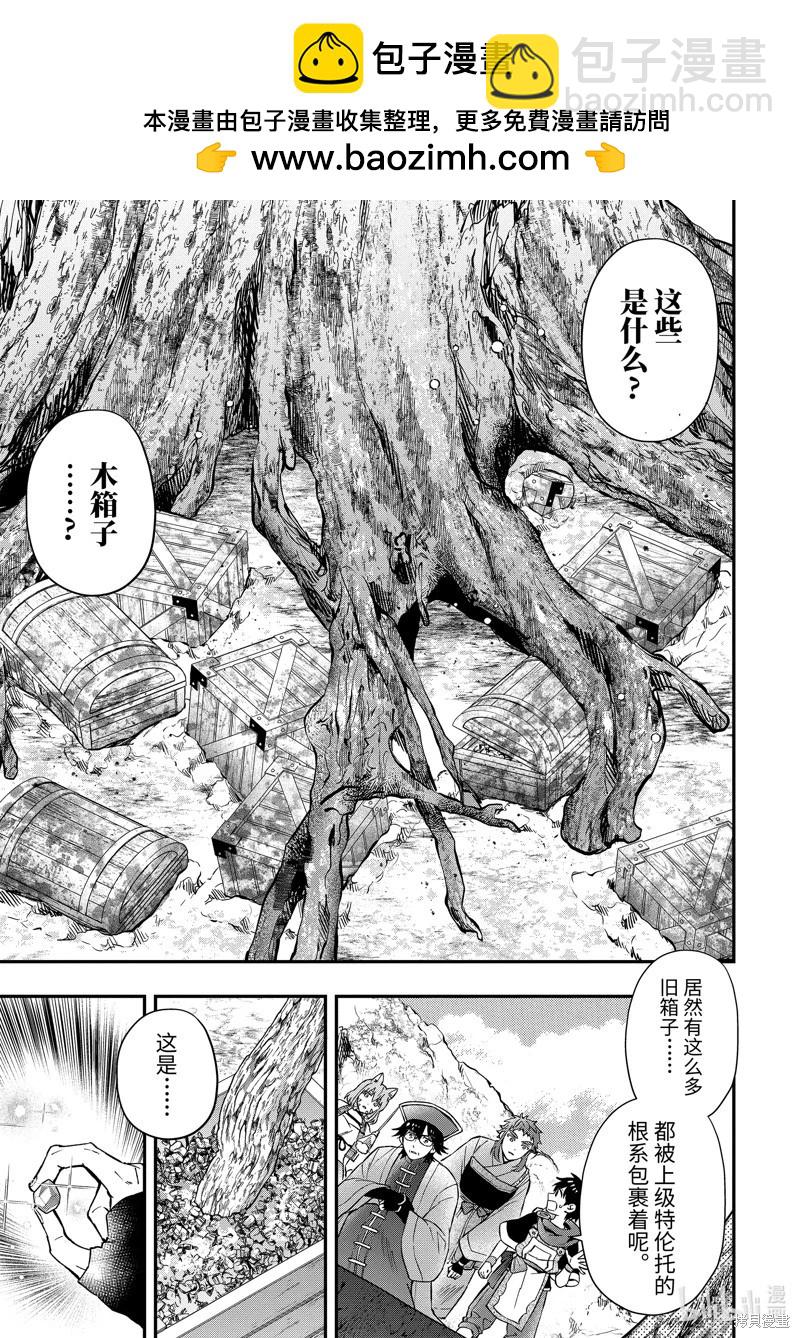 被衆神撿到的男孩 - 第62.3話 - 1