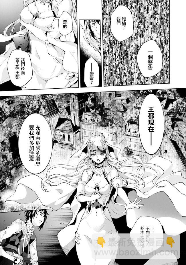 被衆神所養育，成就最強 - 第38話 - 1