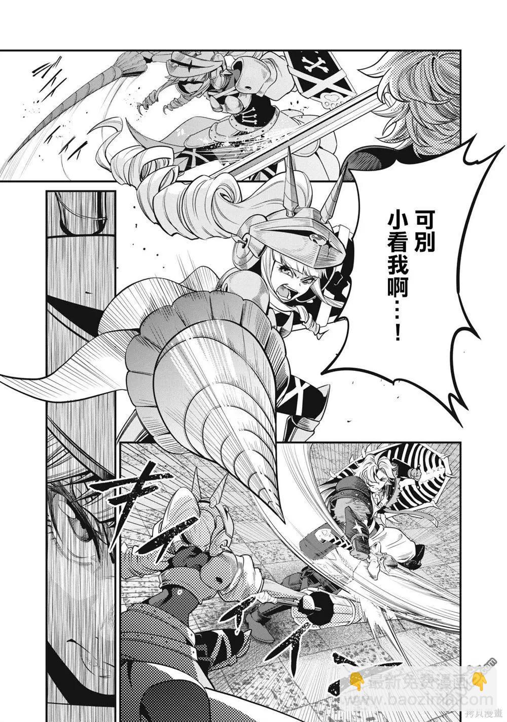 被追放的轉生重騎士用遊戲知識開無雙 - 第71話 - 1