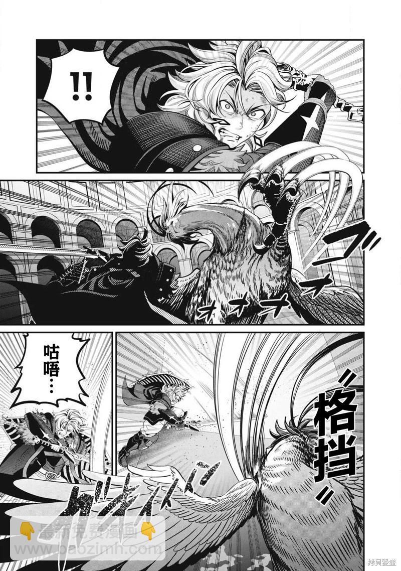 被追放的轉生重騎士用遊戲知識開無雙 - 第77話 - 3