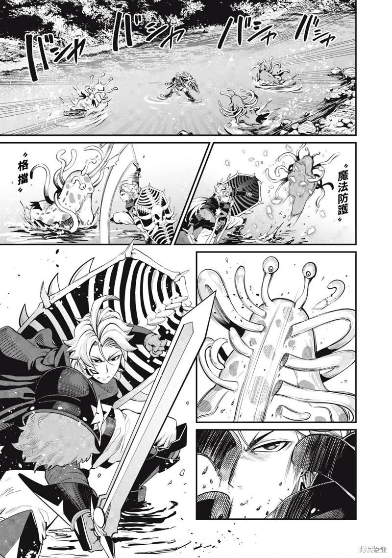 被追放的轉生重騎士用遊戲知識開無雙 - 第91話 - 1
