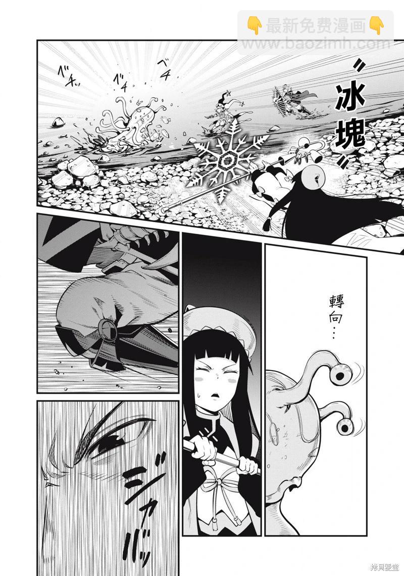 被追放的轉生重騎士用遊戲知識開無雙 - 第91話 - 1