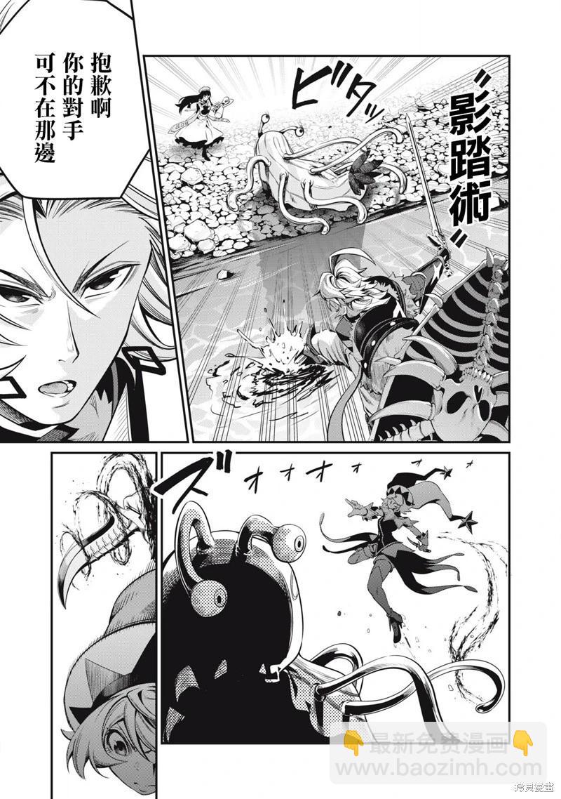 被追放的轉生重騎士用遊戲知識開無雙 - 第91話 - 2