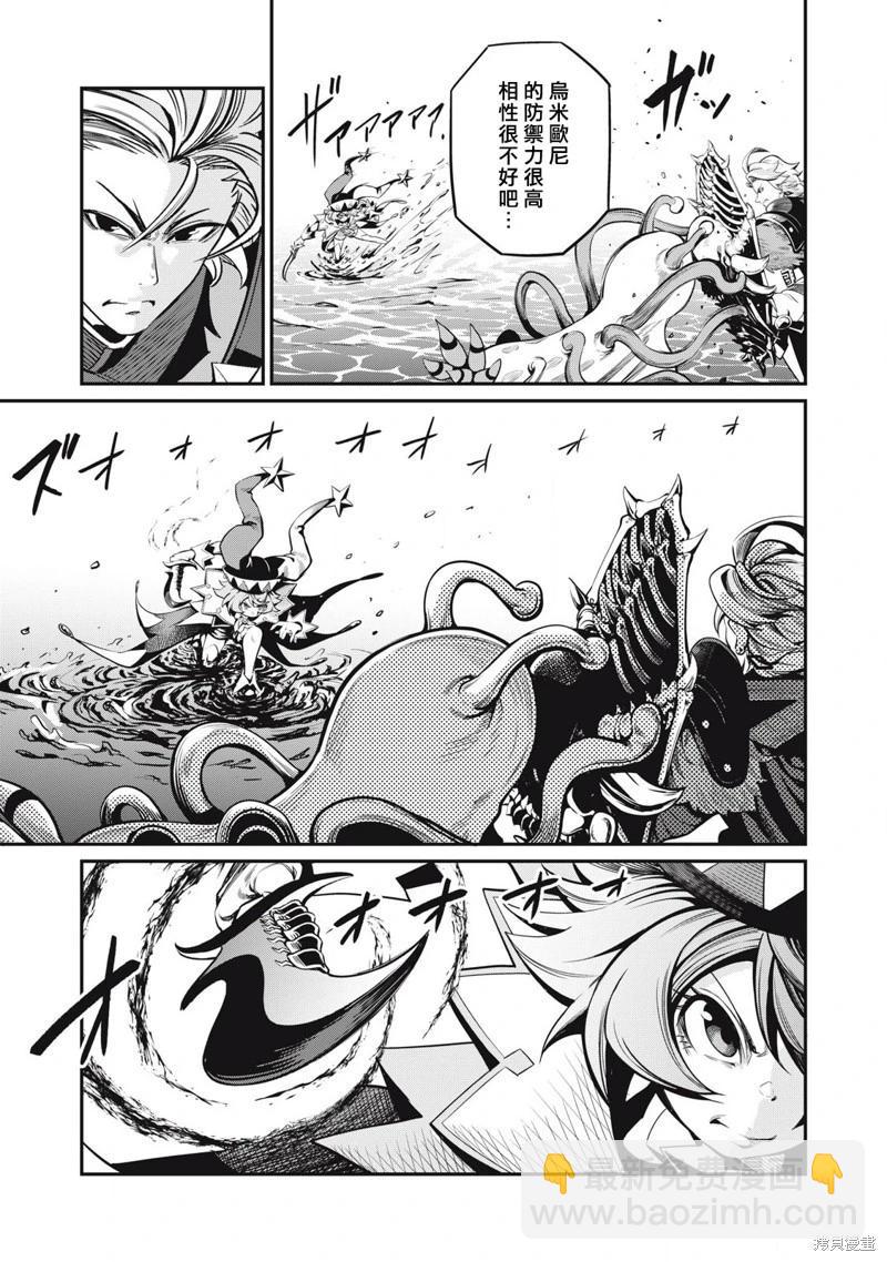 被追放的轉生重騎士用遊戲知識開無雙 - 第91話 - 2