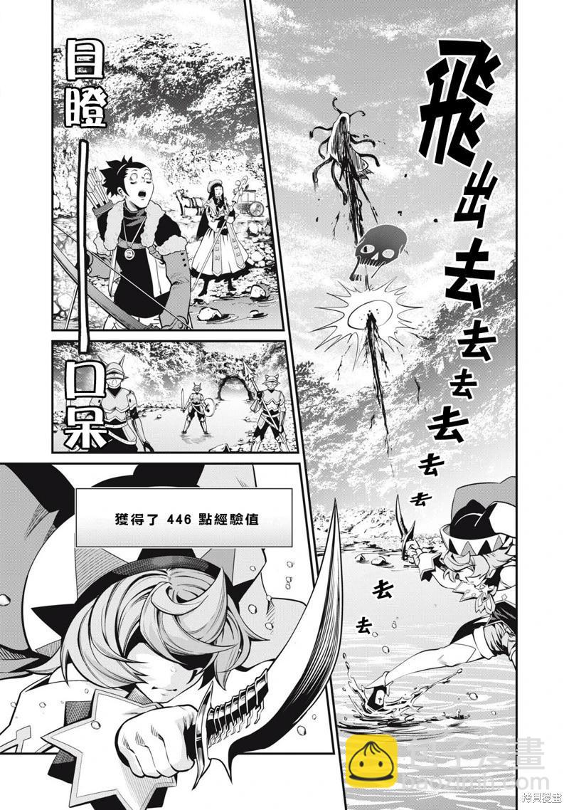 被追放的轉生重騎士用遊戲知識開無雙 - 第91話 - 1