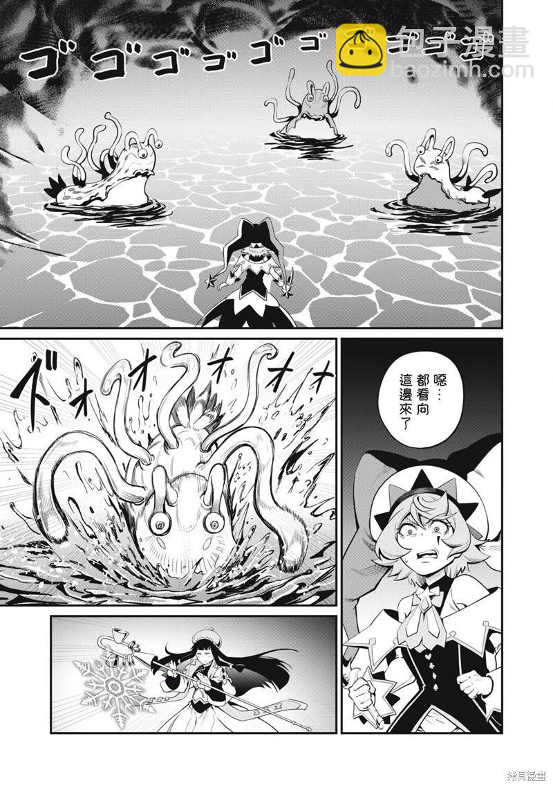 被追放的轉生重騎士用遊戲知識開無雙 - 第91話 - 3