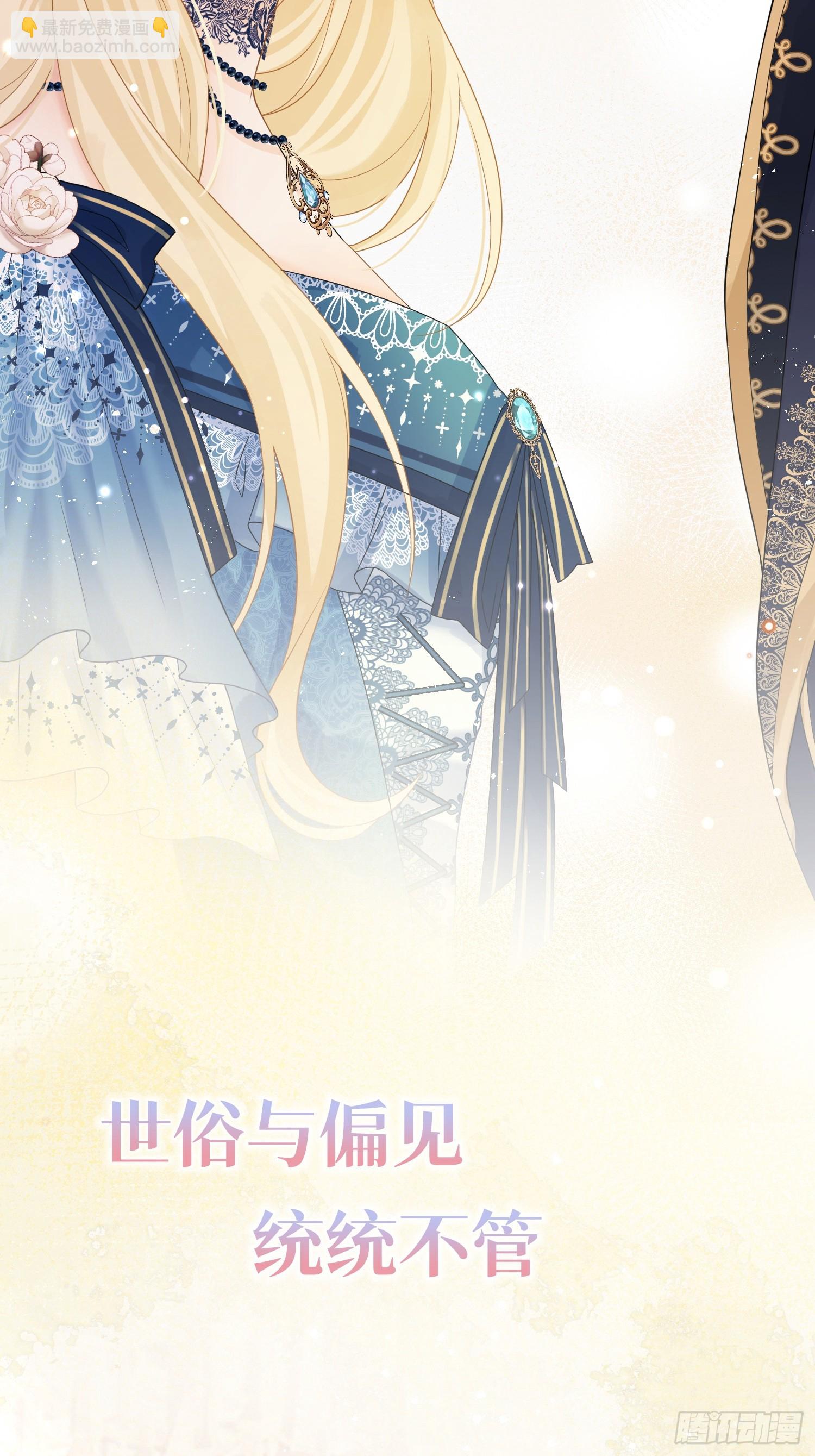 被主教大人寵愛的日子 - 00 我的專屬秘密戀人 - 5